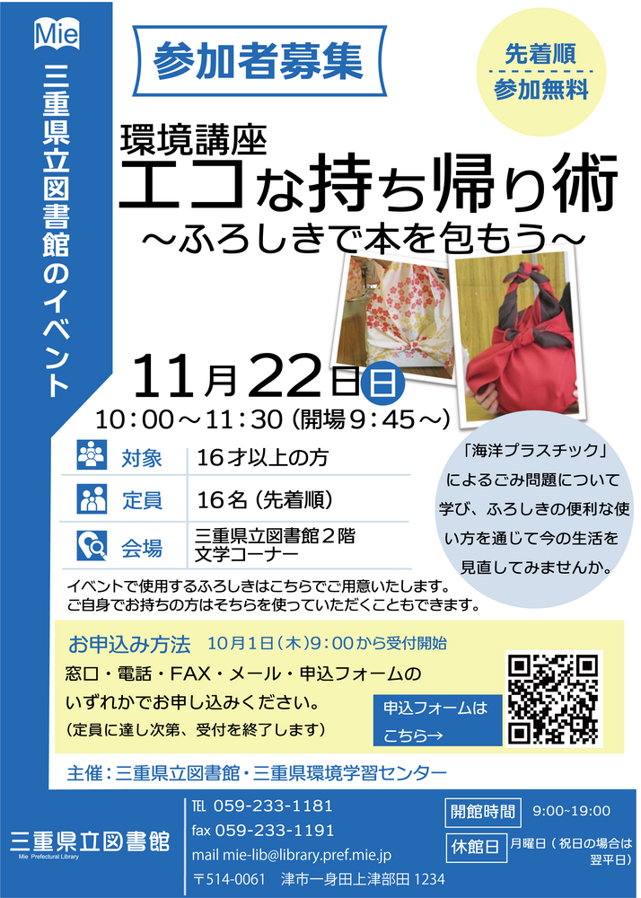 【第３案】環境講座ポスター.png